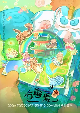 星轨拾荒者 动漫在线观看